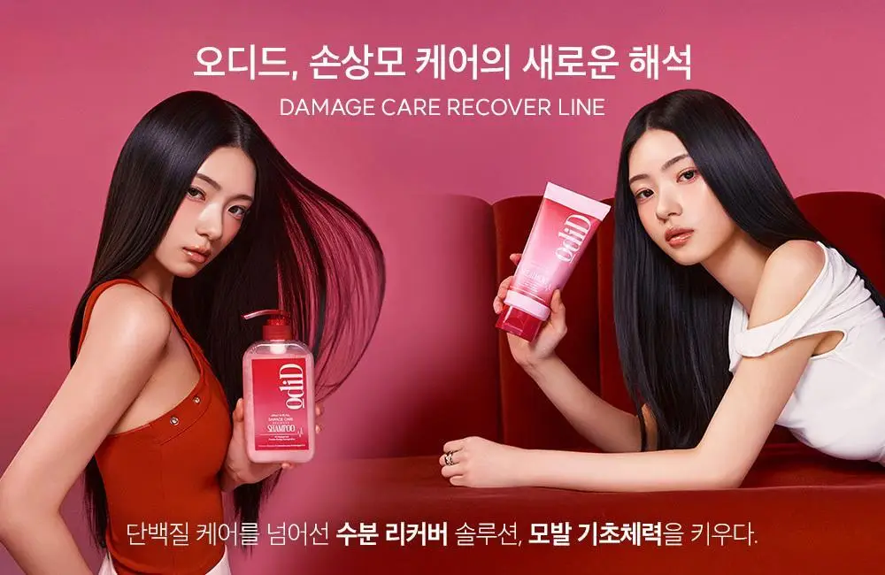 [열손상보호] 오디드 데미지 케어 리커버 트리트먼트 300ml+100ml 단독기획/단품 택1 상세페이지 7